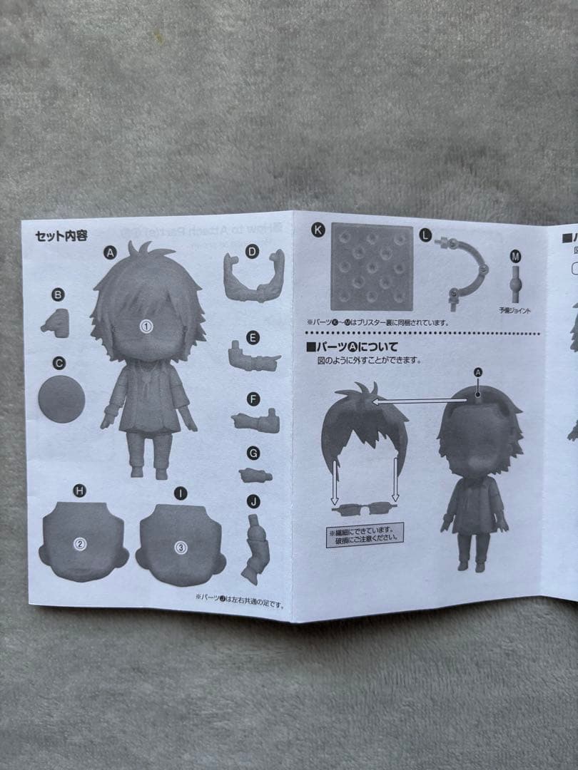 二階堂大和 ねんどろいど