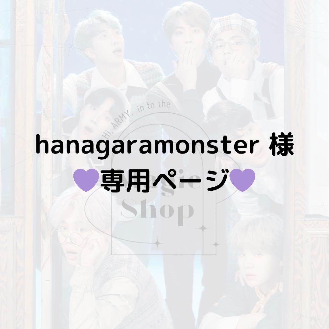 【 hanagaramonsterページ】