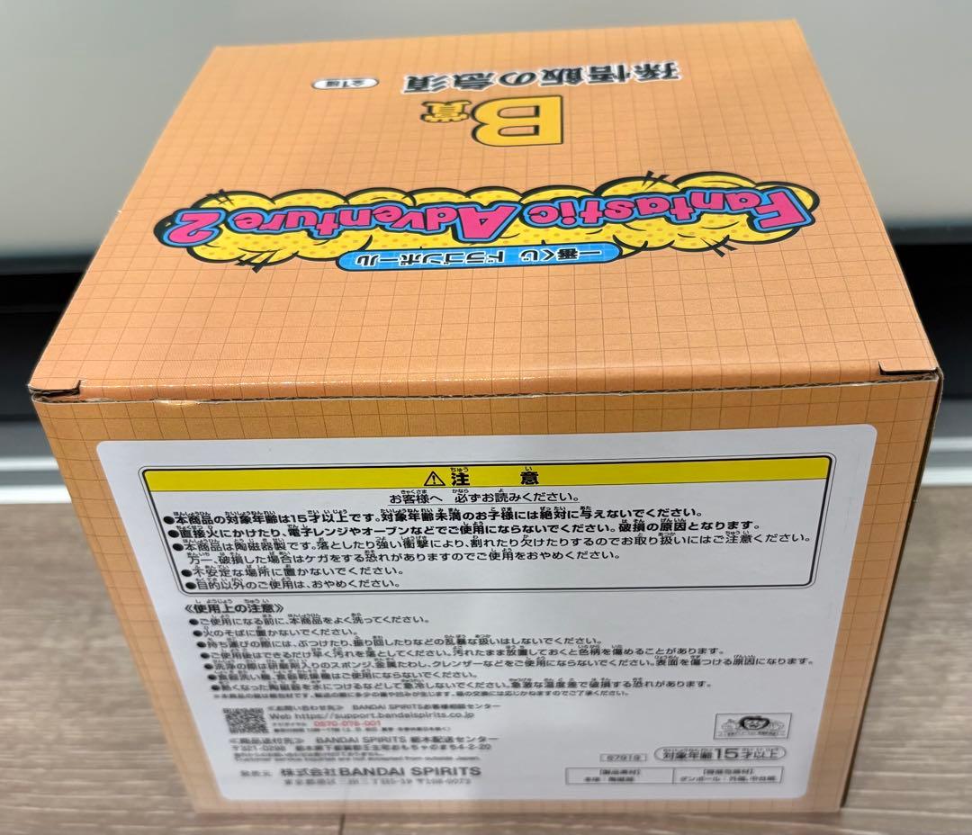 一番くじ ドラゴンボールFantastic Adventure 2 B賞