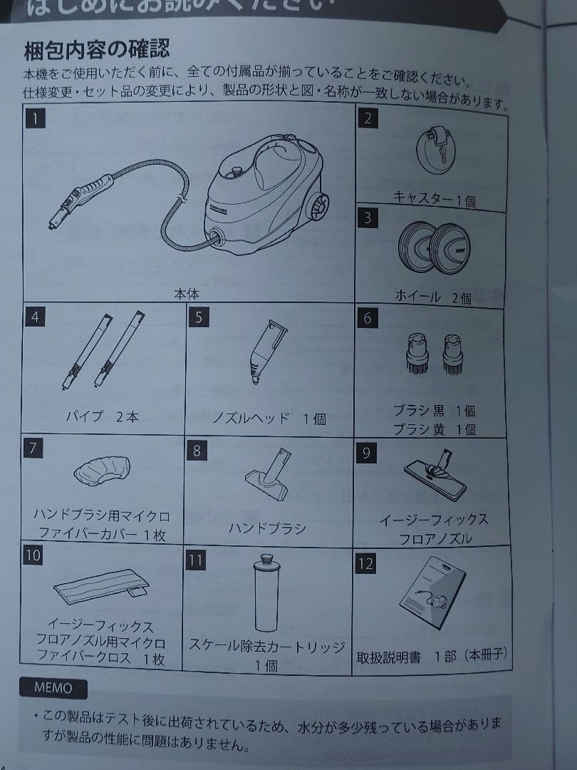 Kärcher SC 3 EasyFix スチームクリーナー 本体