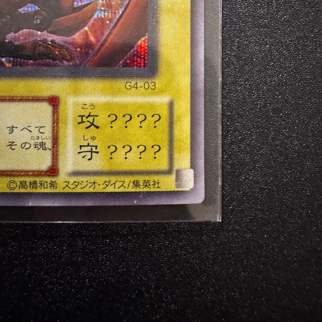 遊戯王 オシリスの天空竜 ラーの翼神竜 オベリスクの巨神兵3枚セット