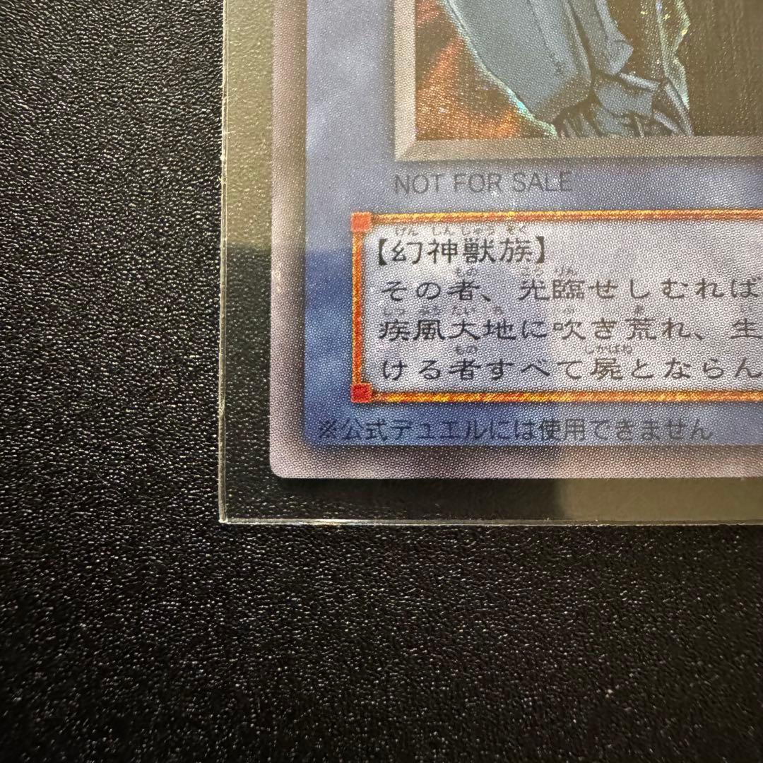 遊戯王 オシリスの天空竜 ラーの翼神竜 オベリスクの巨神兵3枚セット