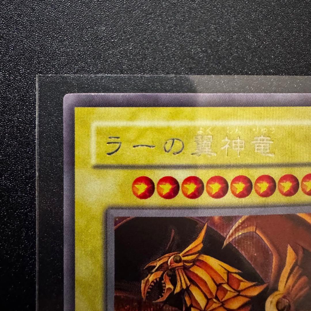 遊戯王 オシリスの天空竜 ラーの翼神竜 オベリスクの巨神兵3枚セット