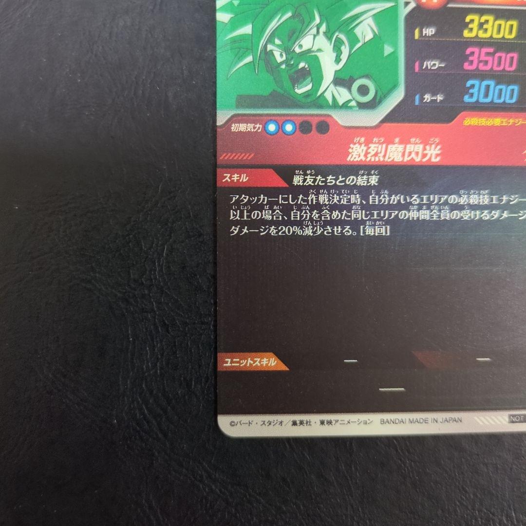 ドラゴンボールスーパーダイバーズ 大会プロモ SDVTP-005 孫悟飯少年期