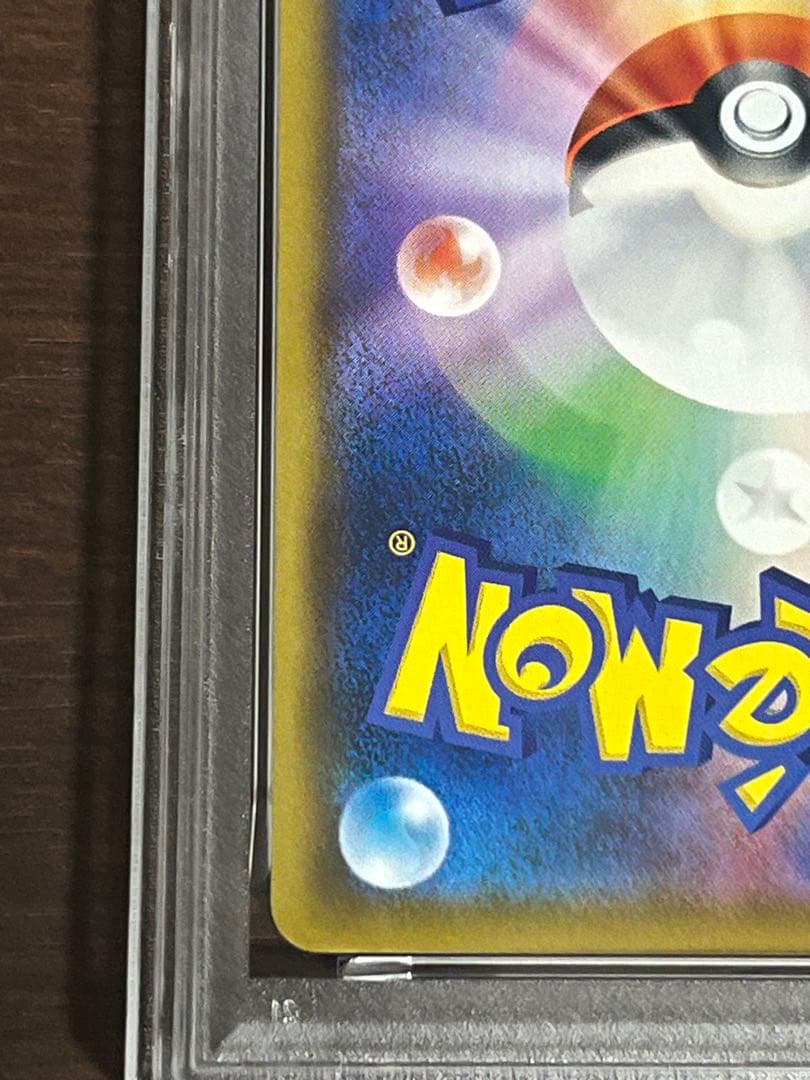 ソルガレオ＆ルナアーラ GX #063 PSA9