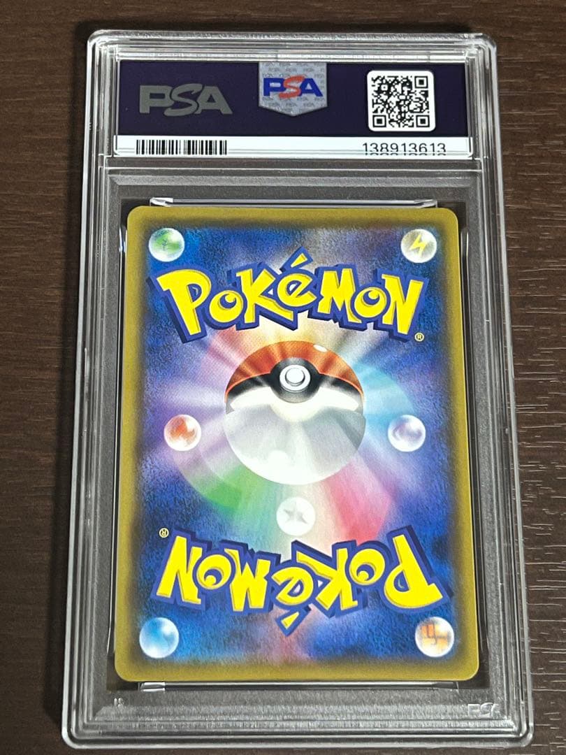 ソルガレオ＆ルナアーラ GX #063 PSA9