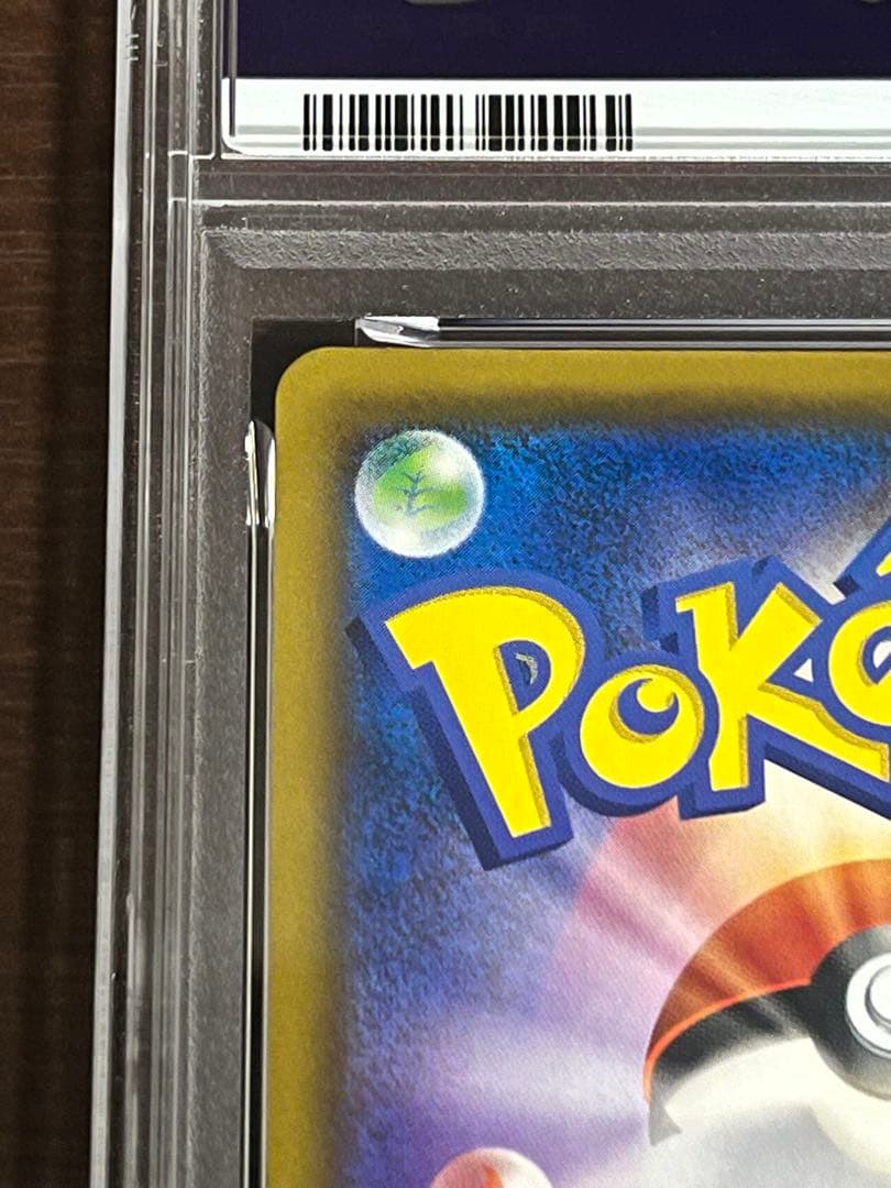 ソルガレオ＆ルナアーラ GX #063 PSA9