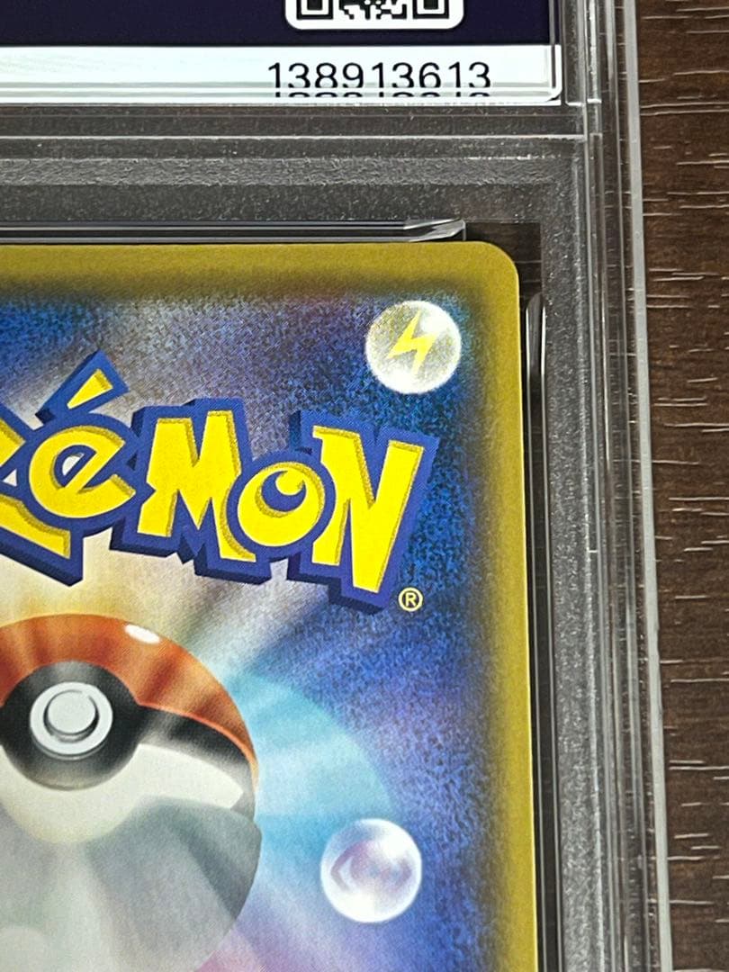 ソルガレオ＆ルナアーラ GX #063 PSA9