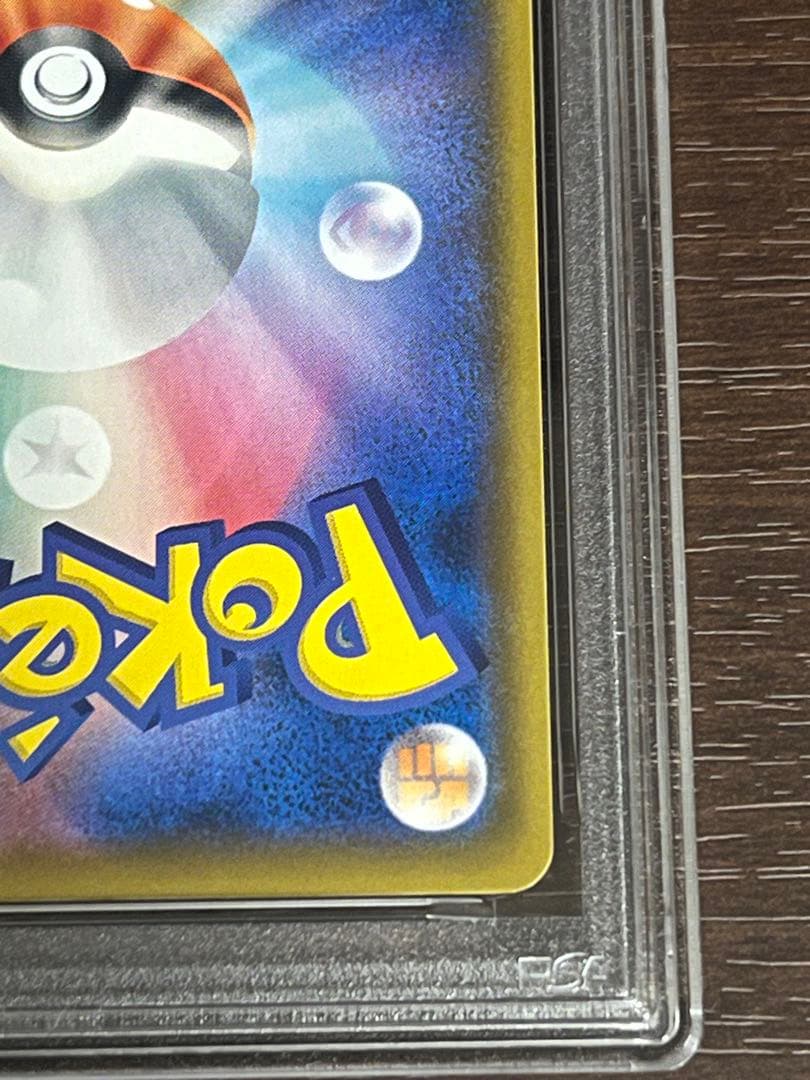 ソルガレオ＆ルナアーラ GX #063 PSA9