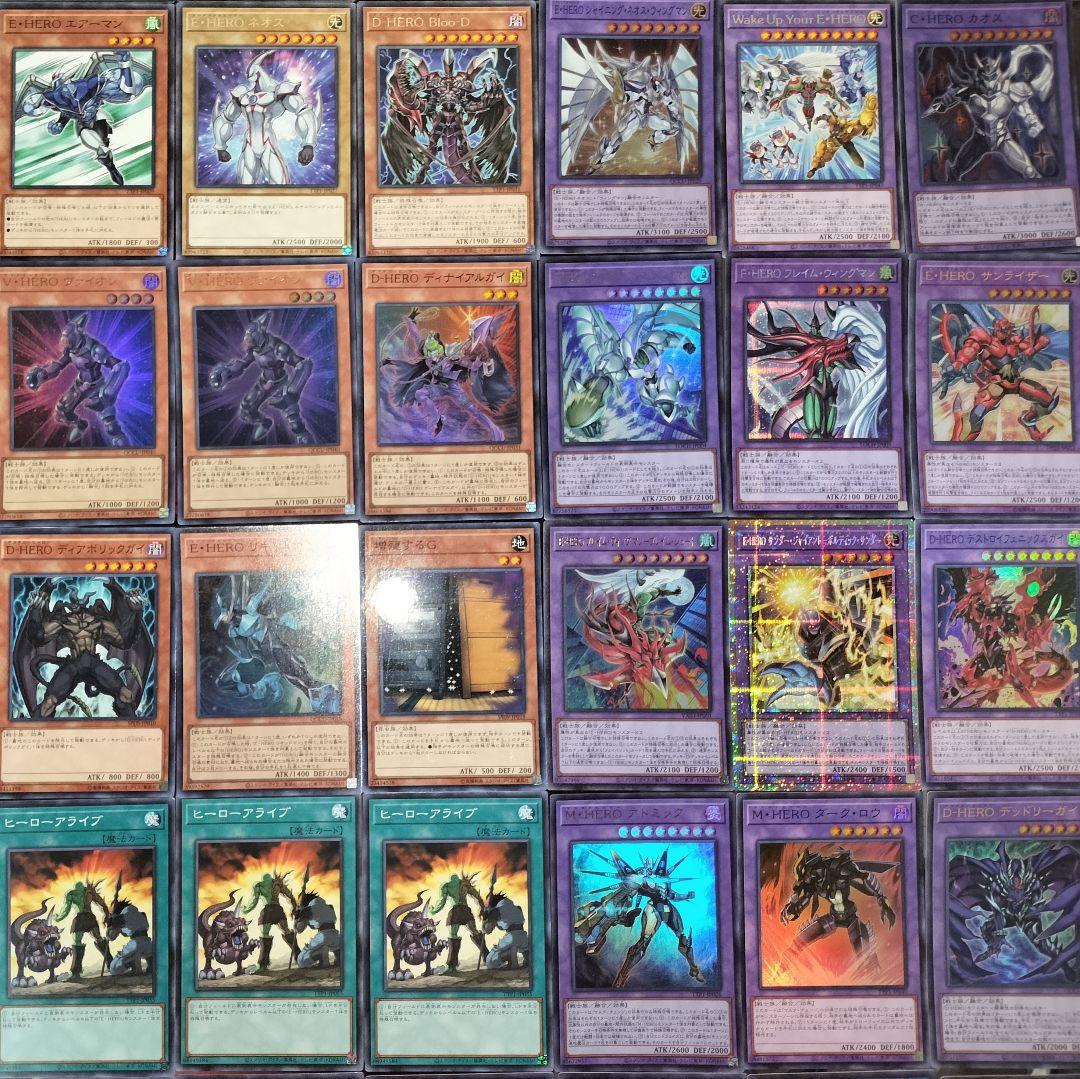 遊戯王デッキ　HERO連合デッキ　ガチ構築
