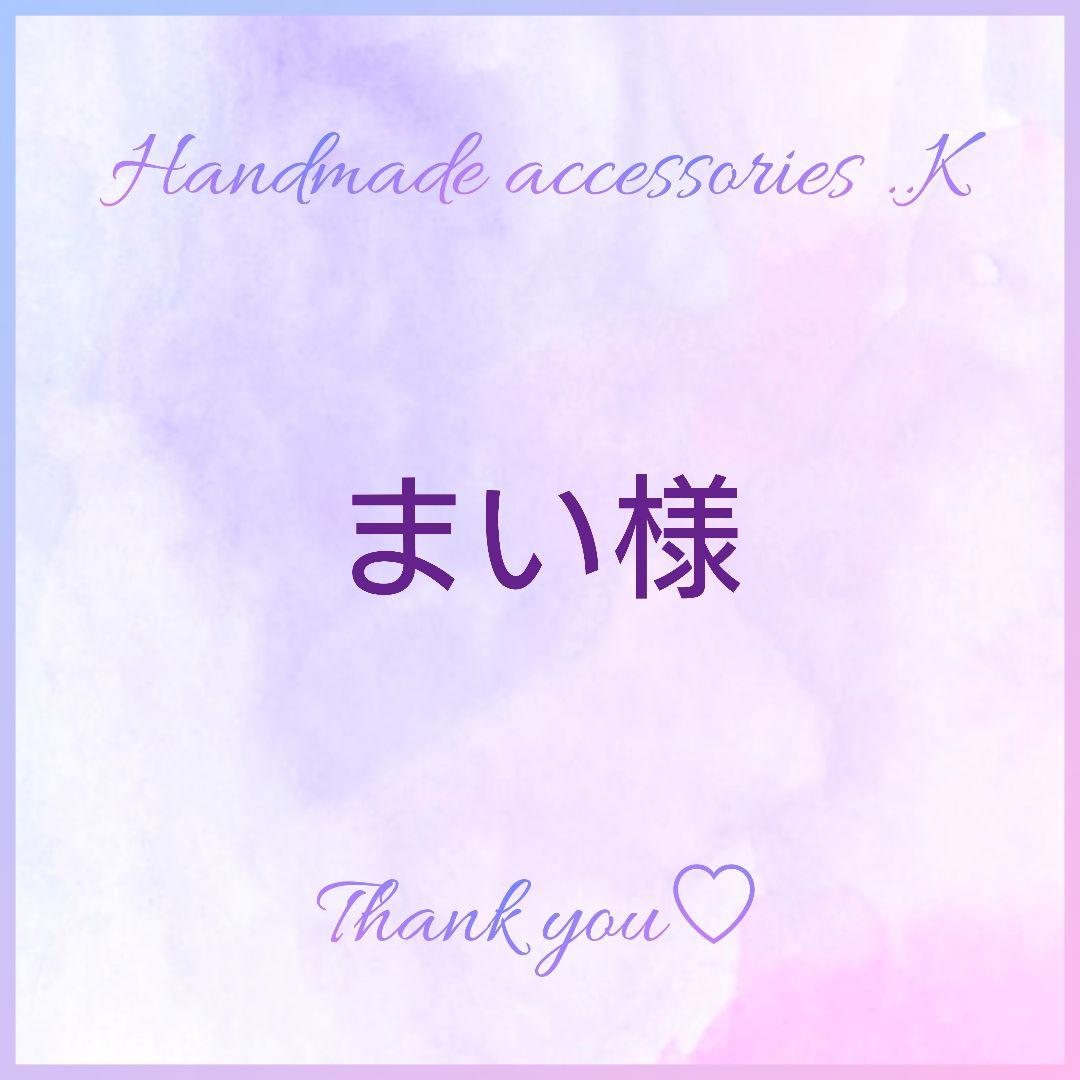 まい様　No.410 他　加工なしカボションのみ　計9点