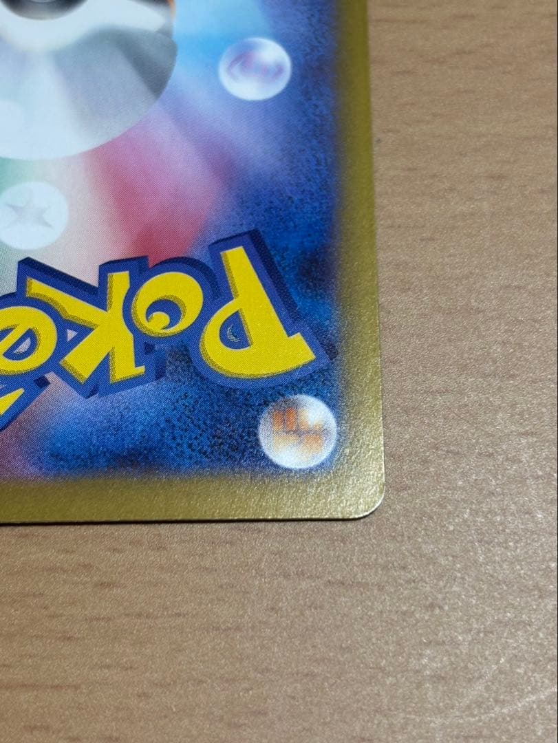 ポケカ メイのはげまし sar