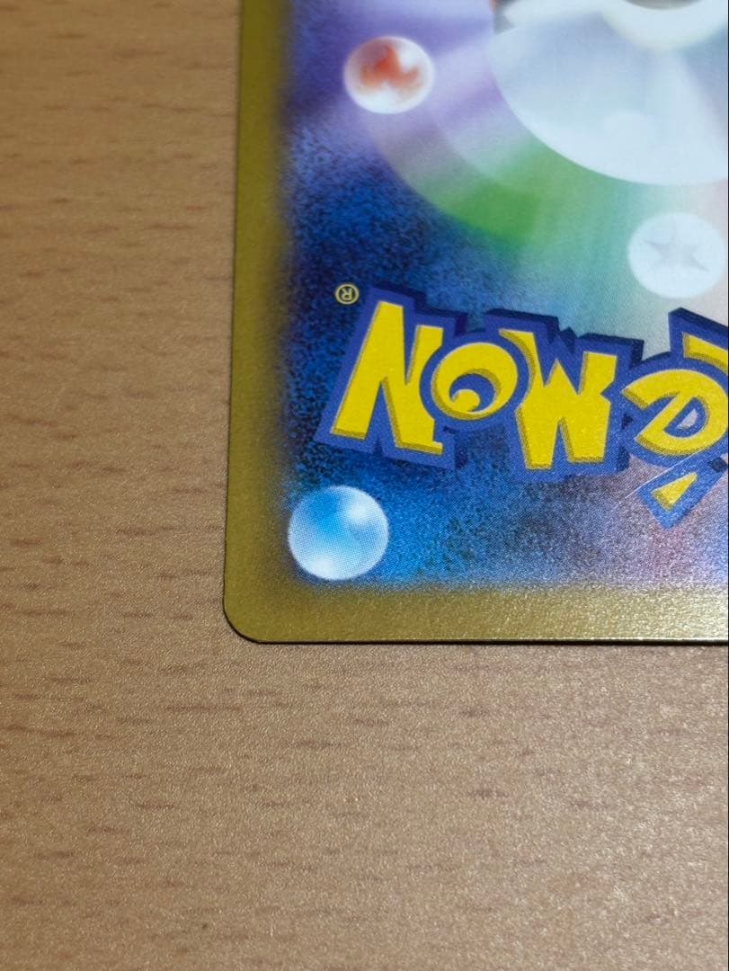 ポケカ メイのはげまし sar