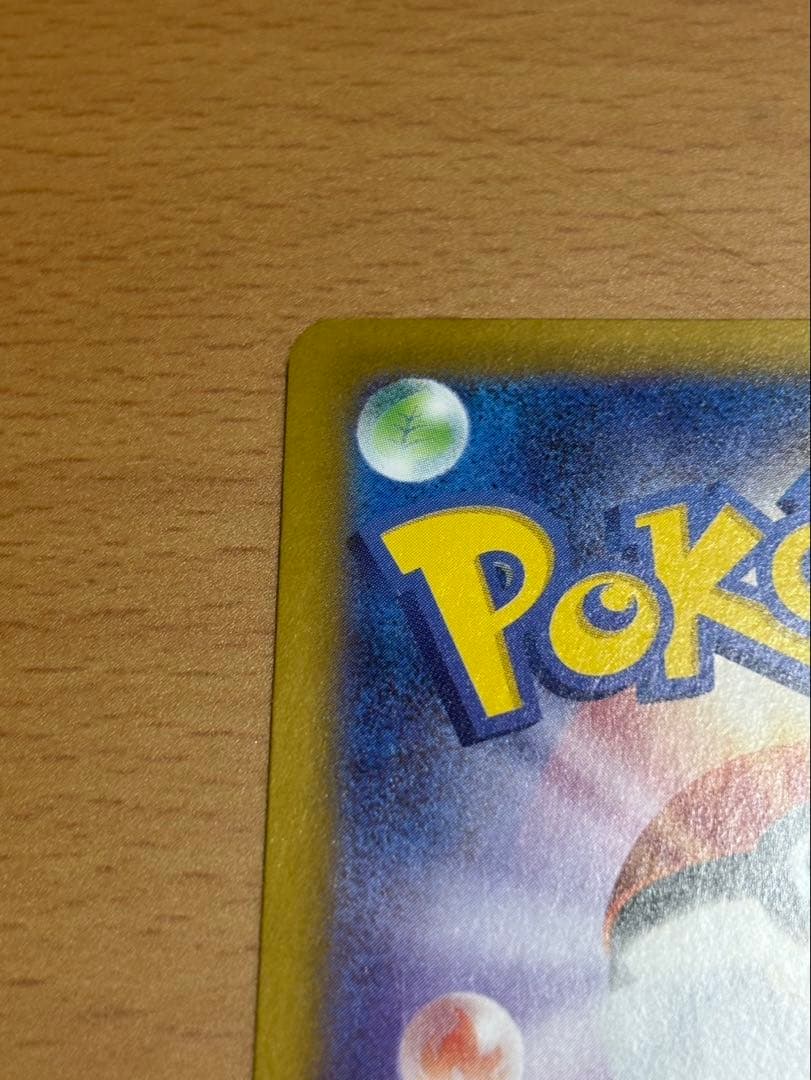 ポケカ メイのはげまし sar