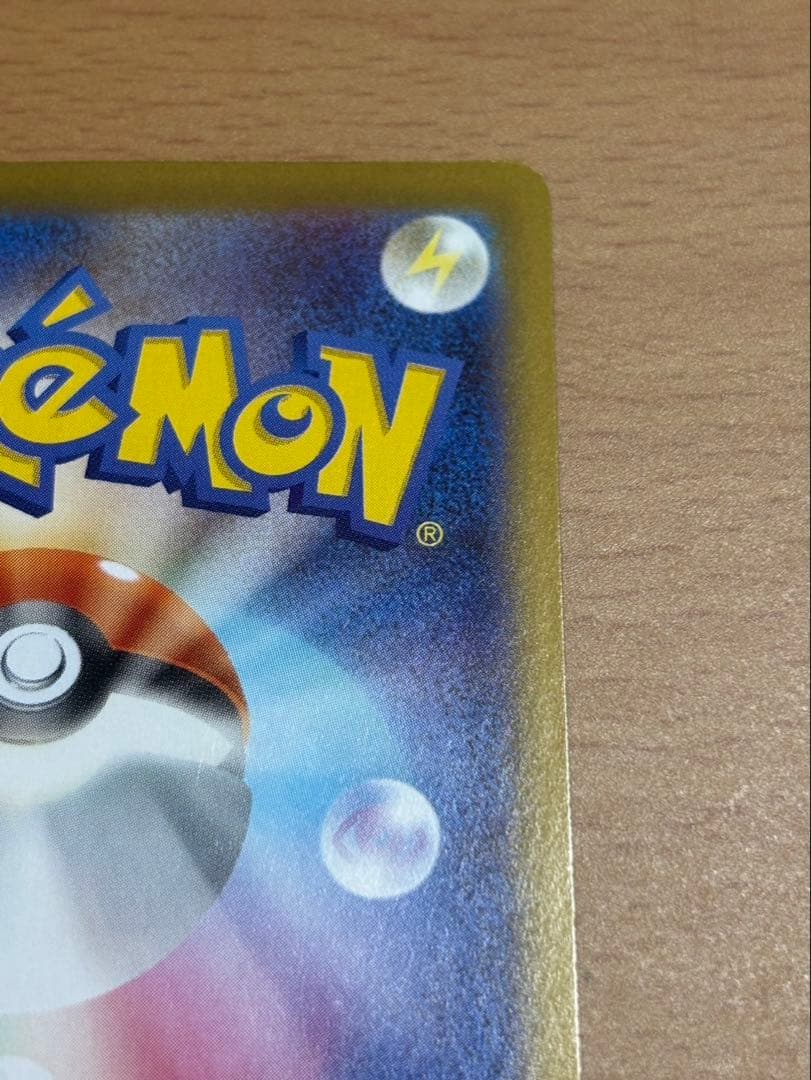 ポケカ メイのはげまし sar