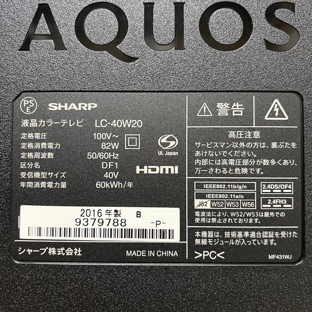 Ke-ta☆さん専用シャープ40型AQUOS液晶テレビYouTube U-NEX