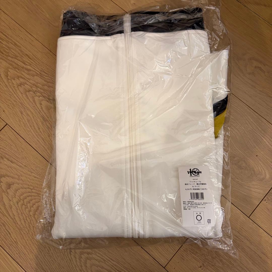 梟谷 ジャージXL