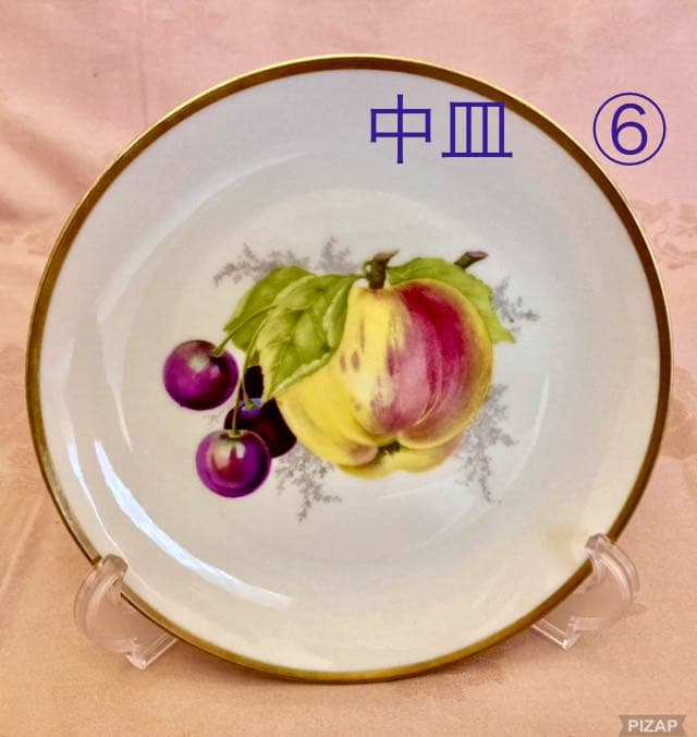 ［確認用］追加写真　ローゼンタール  フルーツ柄デザートプレート