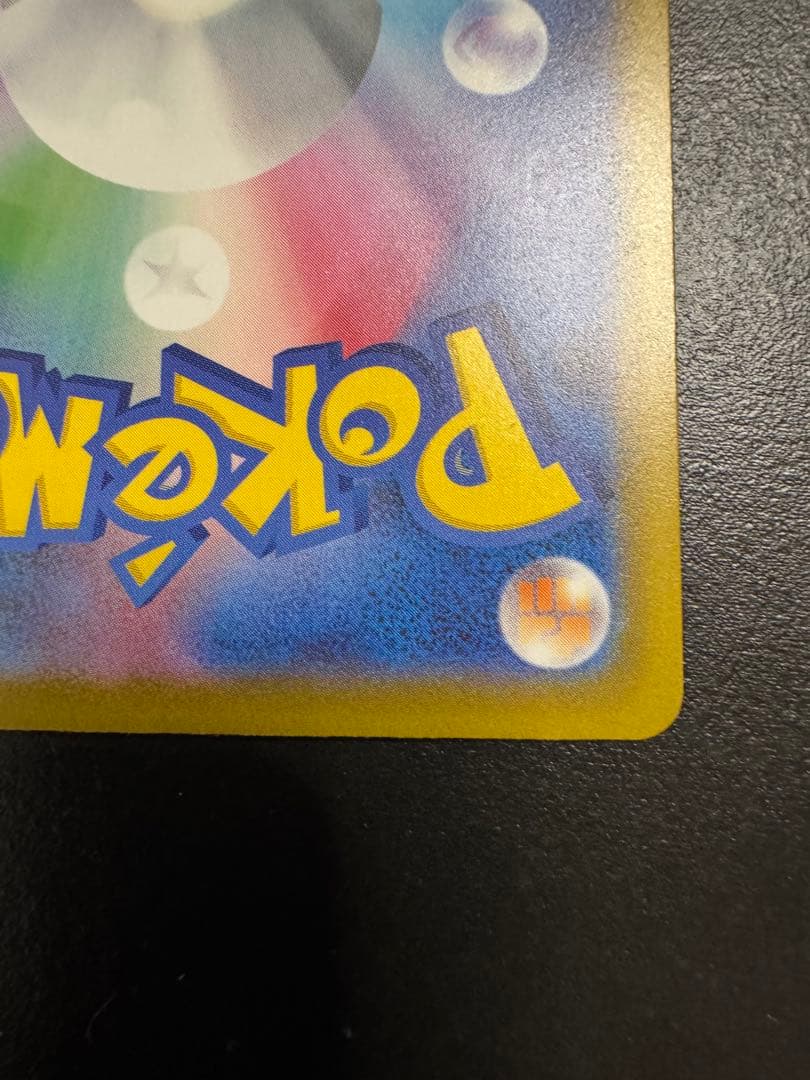 【超美品】メガゲッコウガEX SAR MEGA 拡張パック ニンジャスピナー