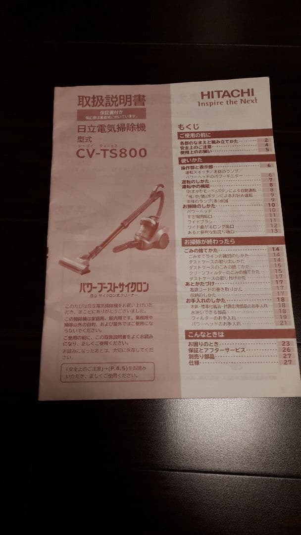 日立 キャニスター掃除機 CV-TS800 サイクロン式