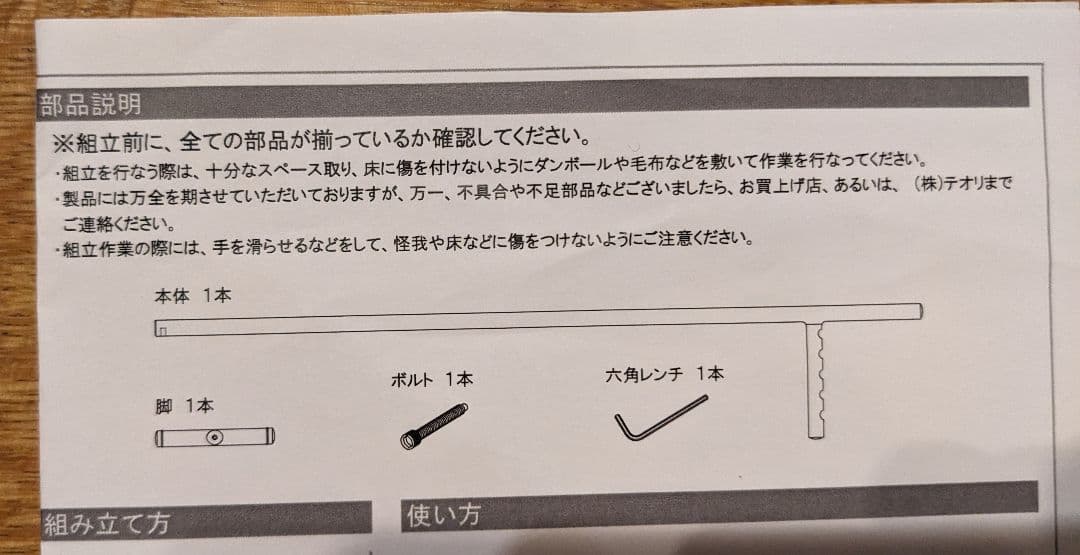 TEORI TAKEUMA Lサイズ コートハンガー