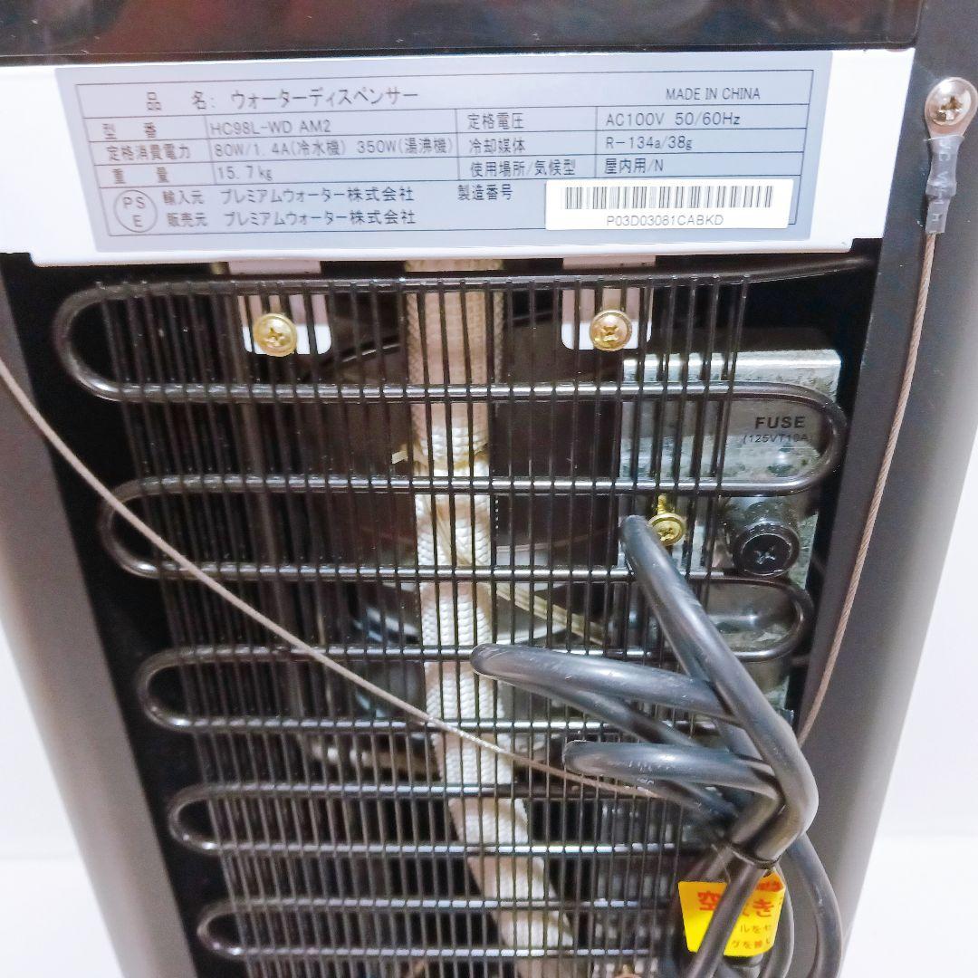 ◎☆amadanaウォーターサーバーHC98L-WD AM2 ブラウン アマダナ