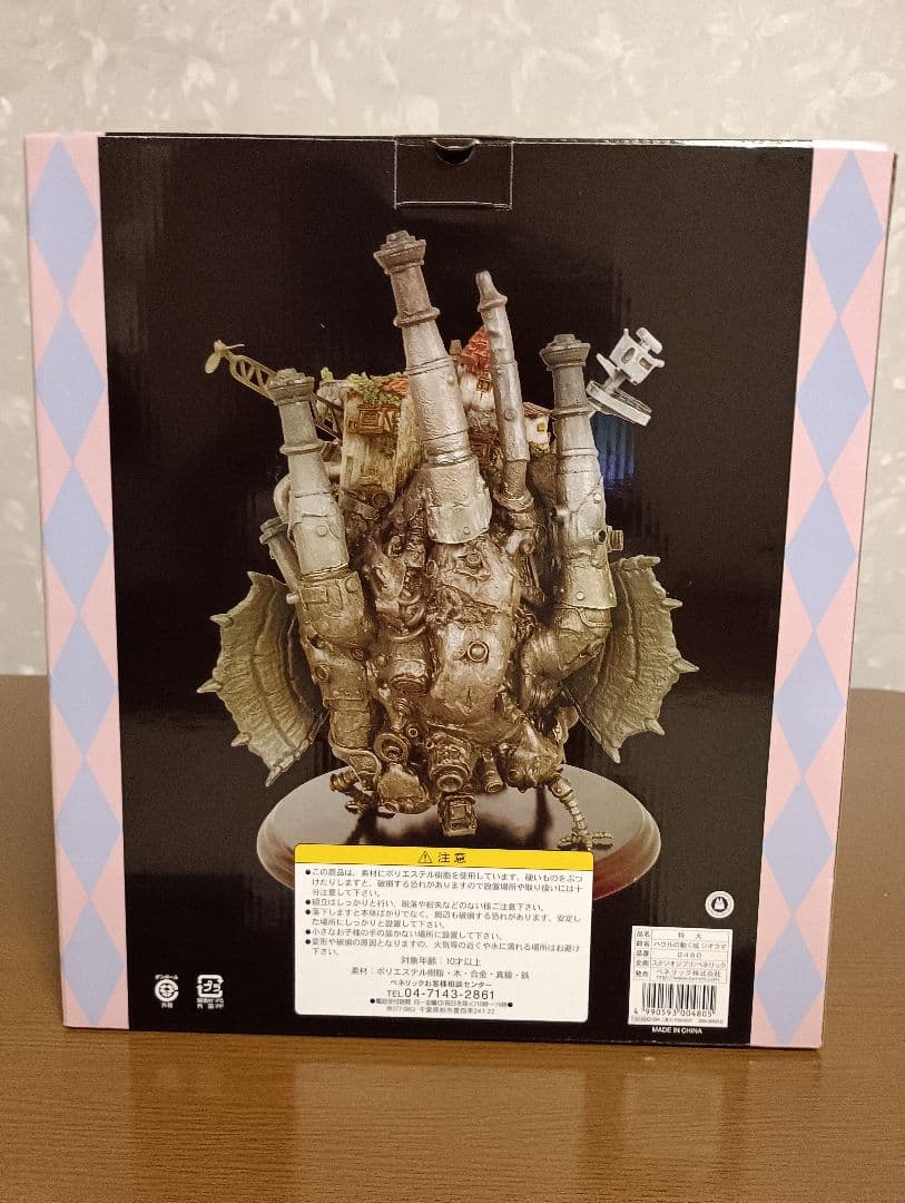 ハウルの動く城　特大ジオラマフィギュアとカルシファー劇場限定6個入とのセット品