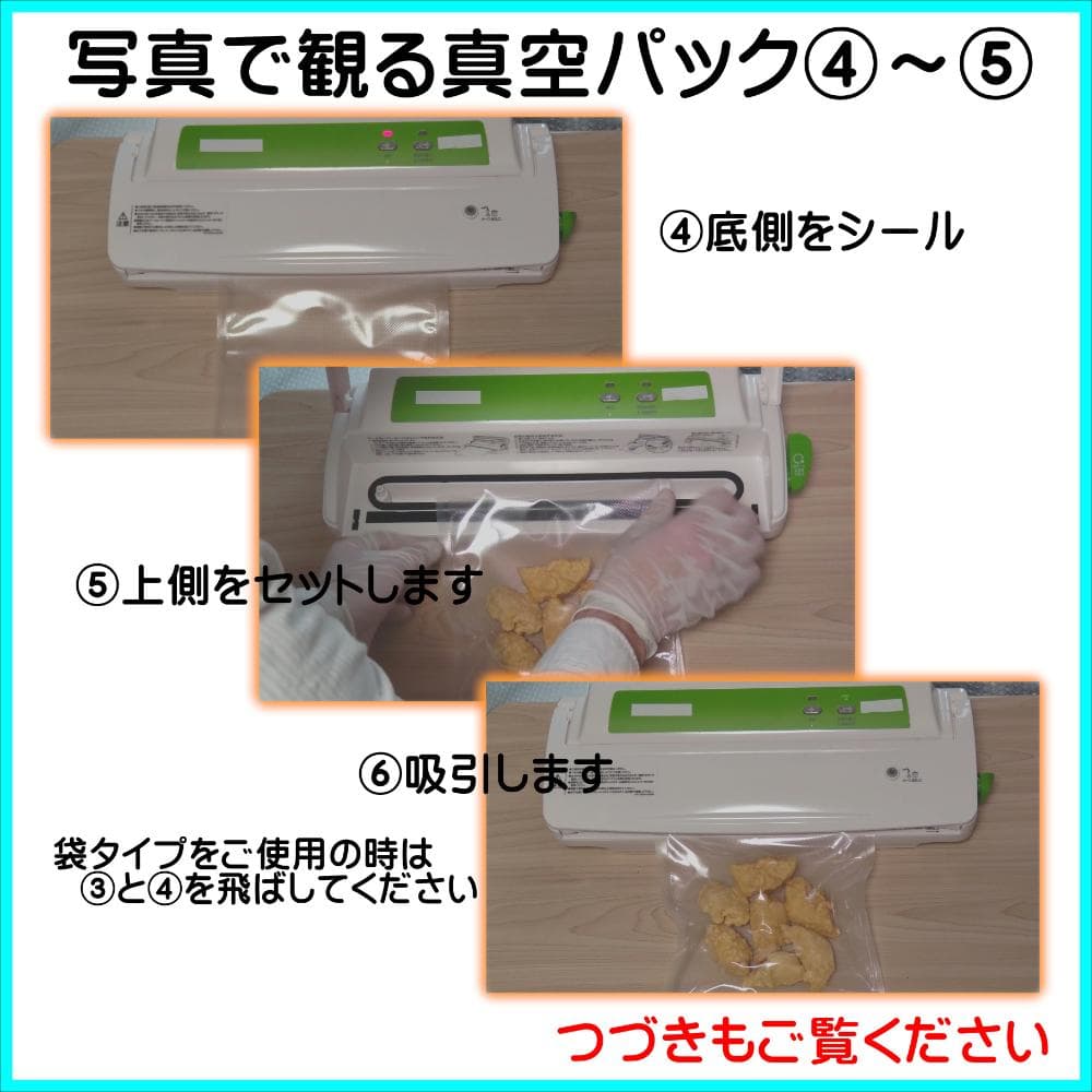 Aoniyoshipac 真空パック用ロール 25cm 5m 10本