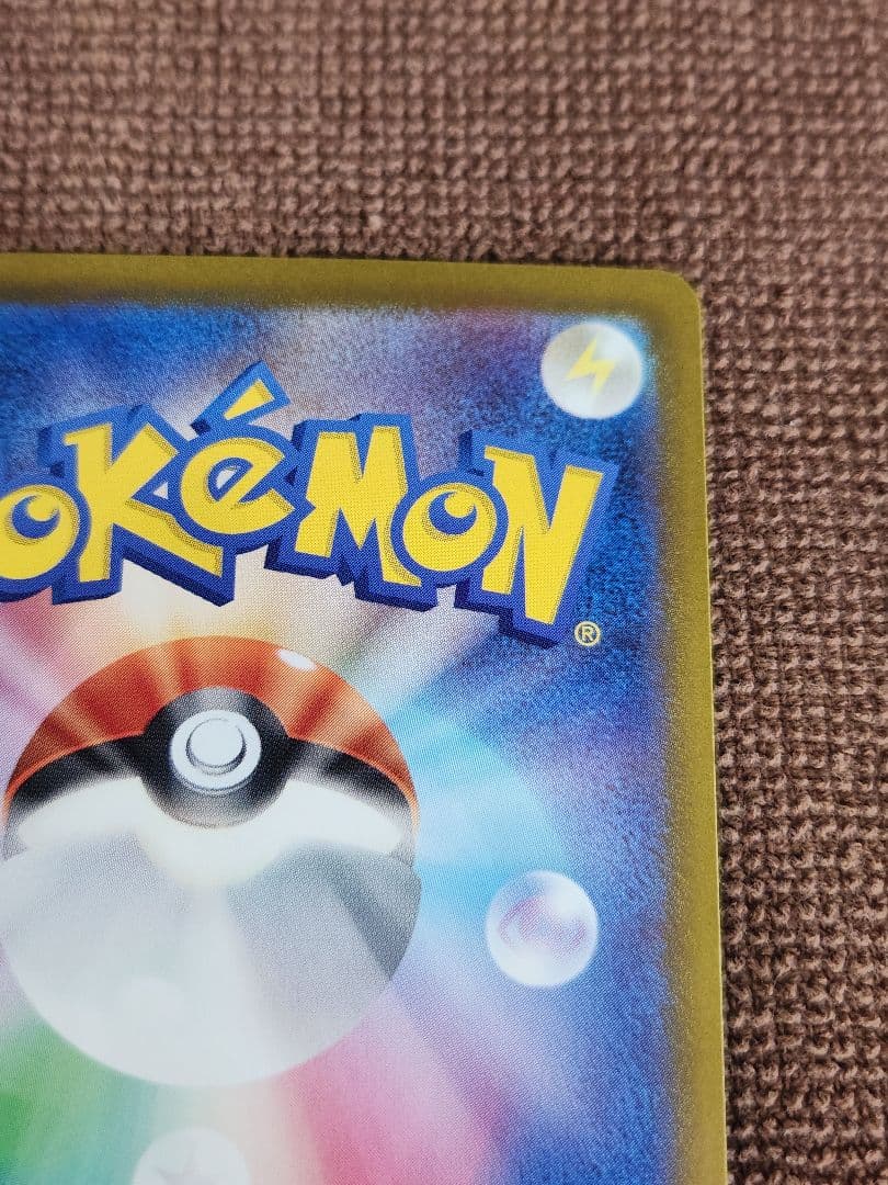 シロナのガブリアスex　SAR　ポケモンカード