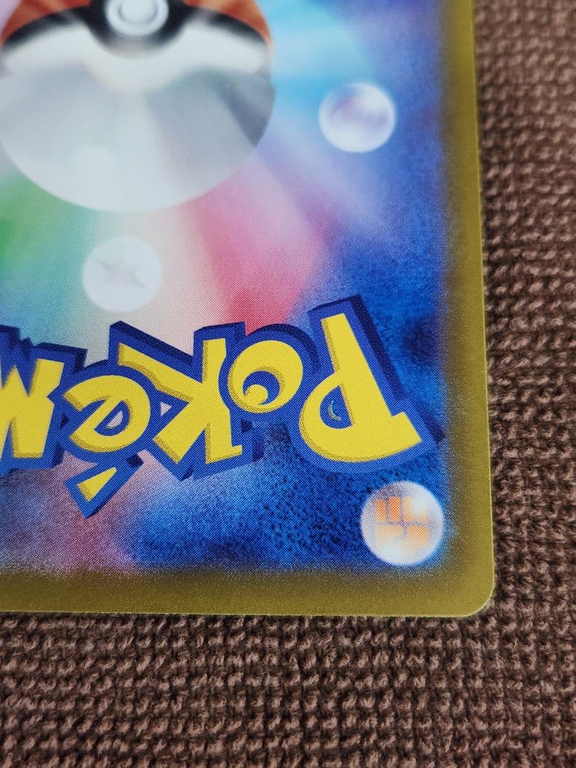 シロナのガブリアスex　SAR　ポケモンカード