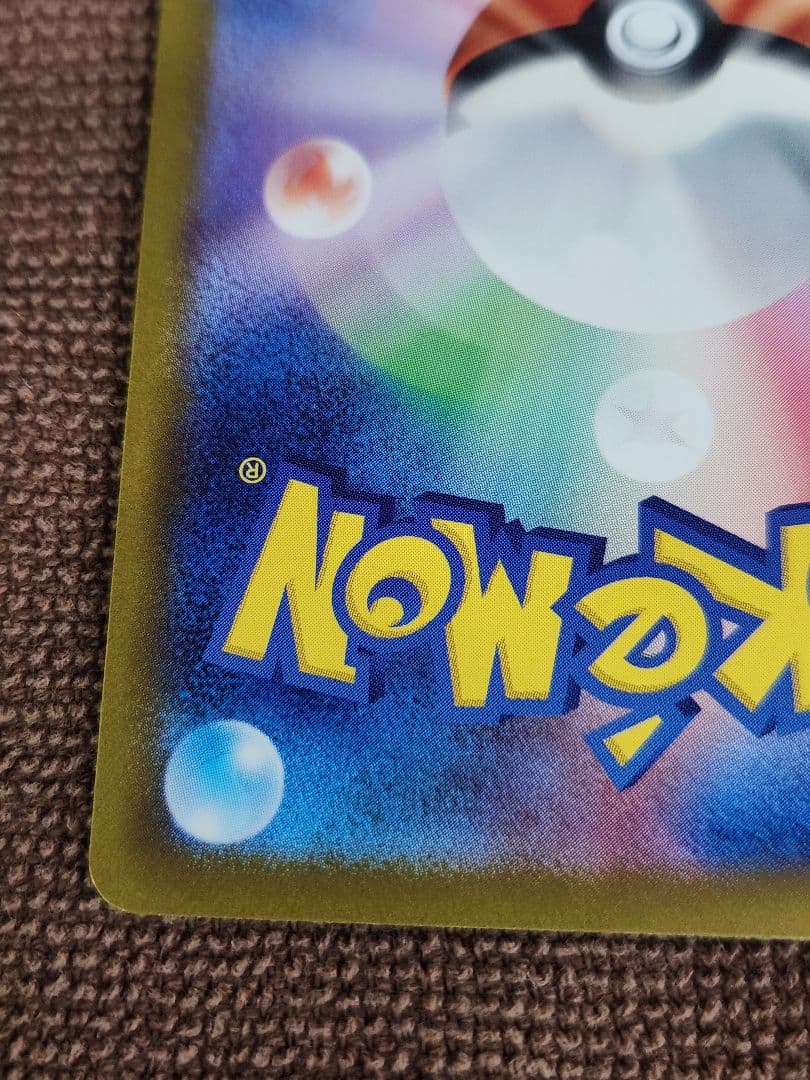 シロナのガブリアスex　SAR　ポケモンカード