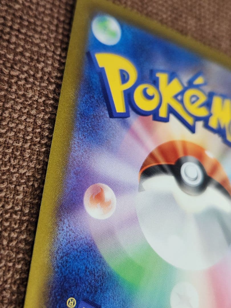 シロナのガブリアスex　SAR　ポケモンカード