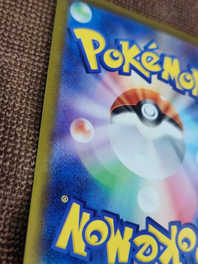 シロナのガブリアスex　SAR　ポケモンカード