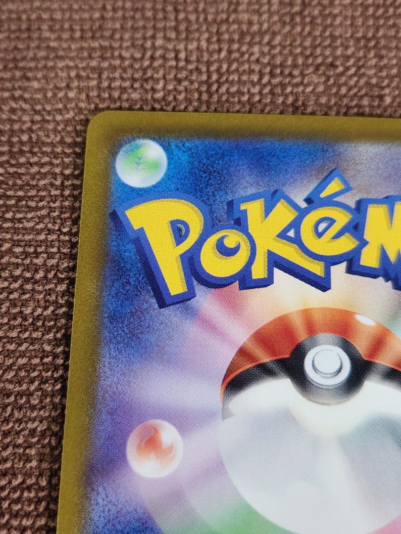 シロナのガブリアスex　SAR　ポケモンカード