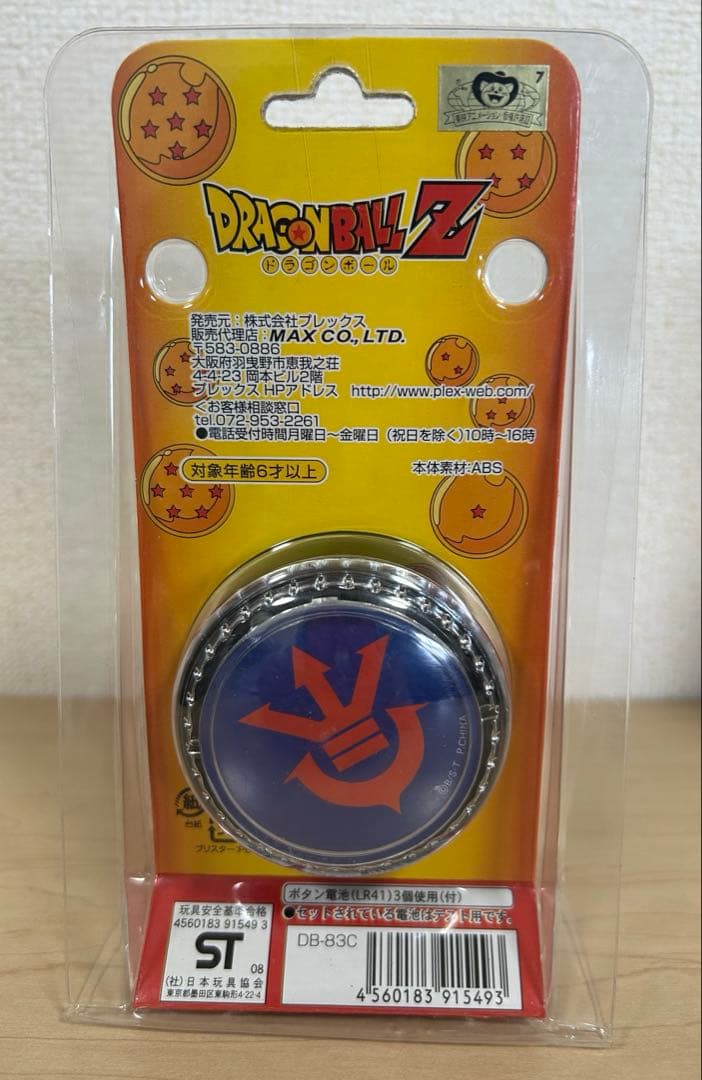 ドラゴンボール ヨーヨー セット。