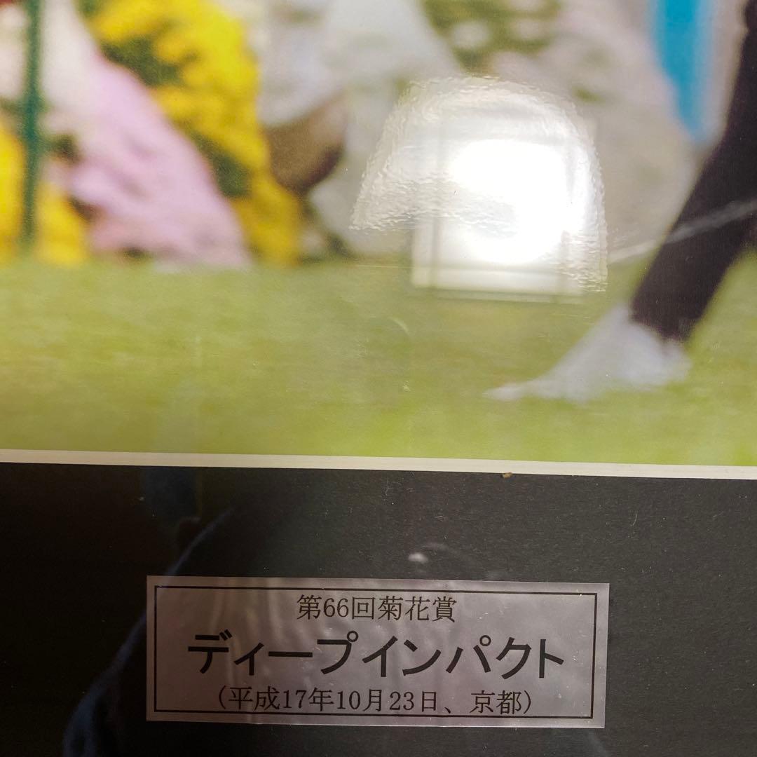 ドデカ額縁「ディープ・インパクト」