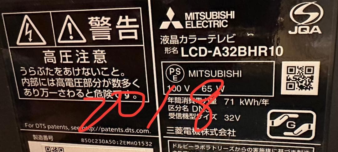 くろっわさんさん専用三菱 18年32型 テレビ LCD-A32BHR10