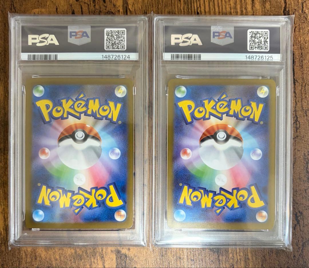 リーリエの決心SAR PSA8.9 2枚セット(連番)