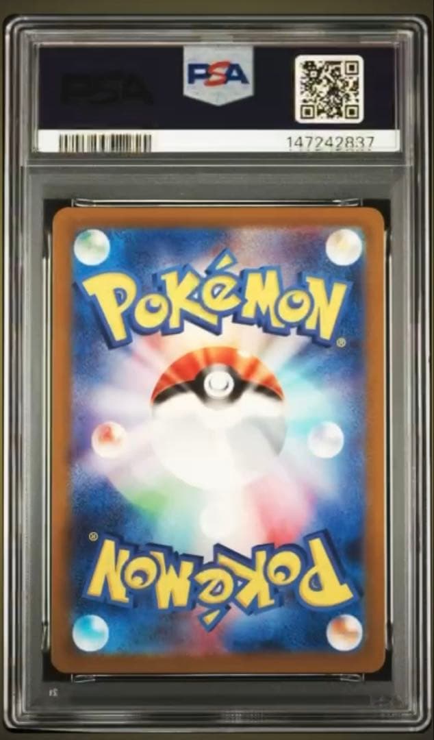 メガカイリュー　MUR psa10