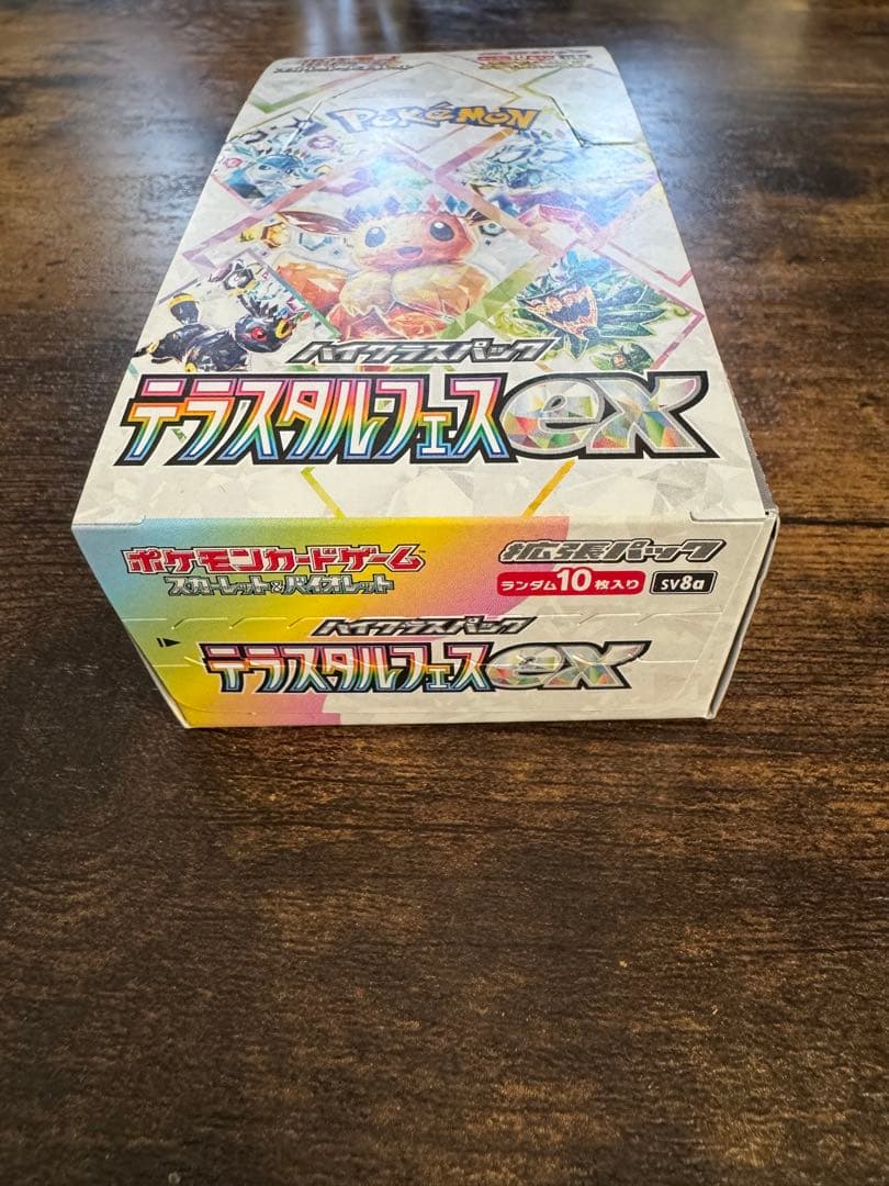 【ペリペリ付き】テラスタルフェスex 1BOX シュリンクなし