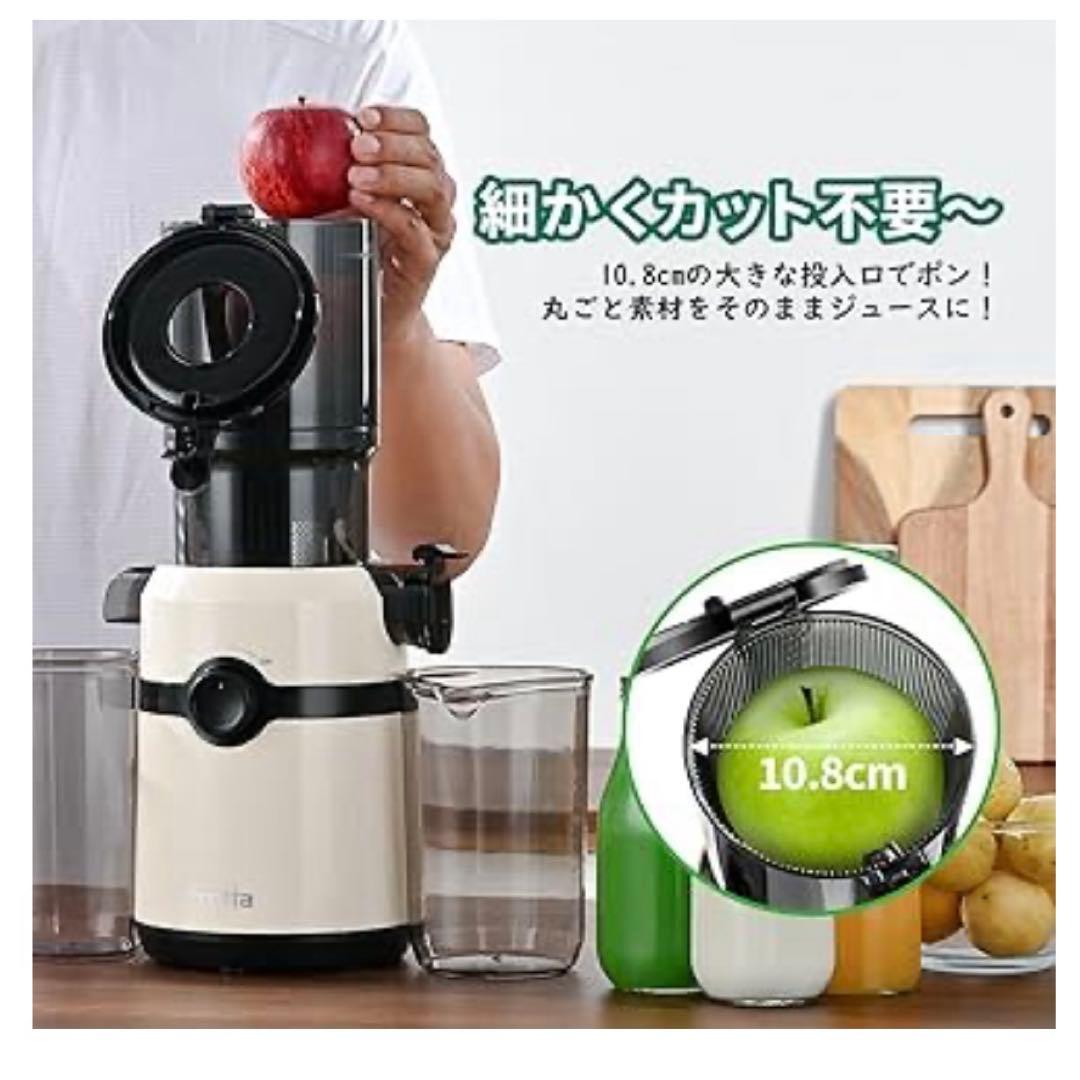 Fretta ジューサー 10.8cm広い投入口 1L大容量 ホワイト