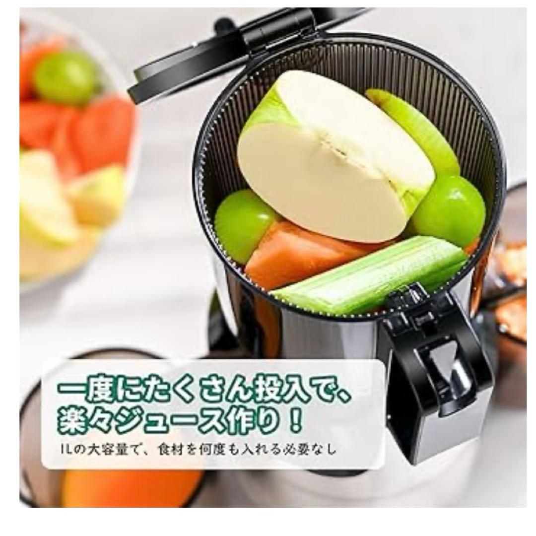 Fretta ジューサー 10.8cm広い投入口 1L大容量 ホワイト