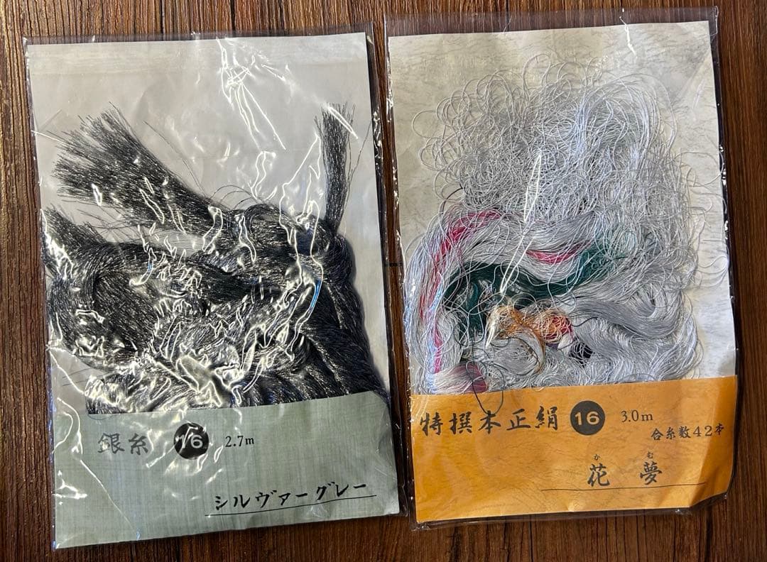 雅流 特撰本正絹 絹糸 8点まとめて