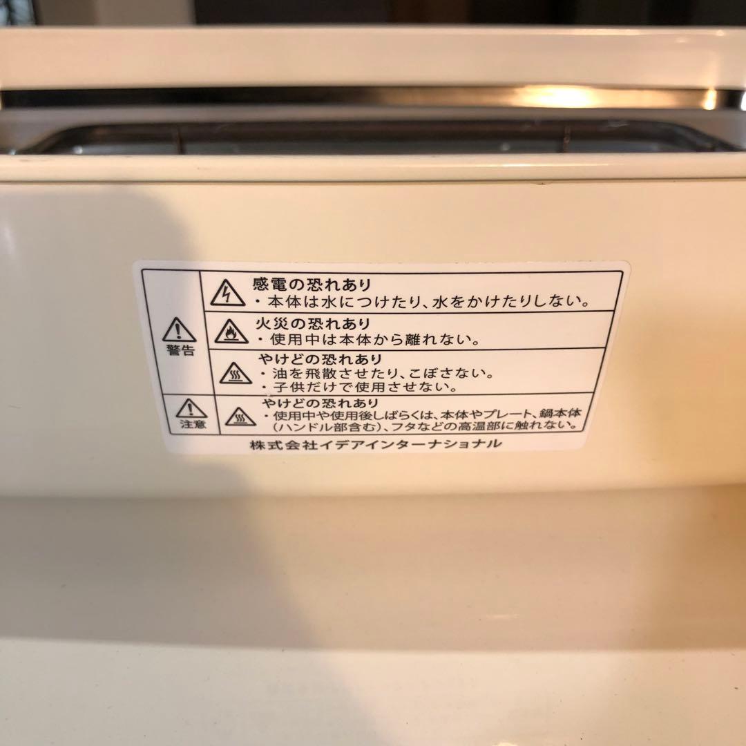 BRUNO ブルーノ　ホットプレートグランデサイズ　ホワイト