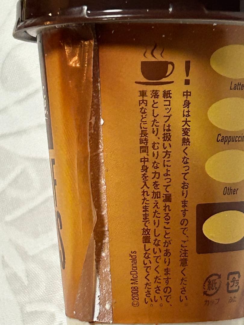 レア マクドナルド セット マンハッタンポテトライト 靴下 ストラップ