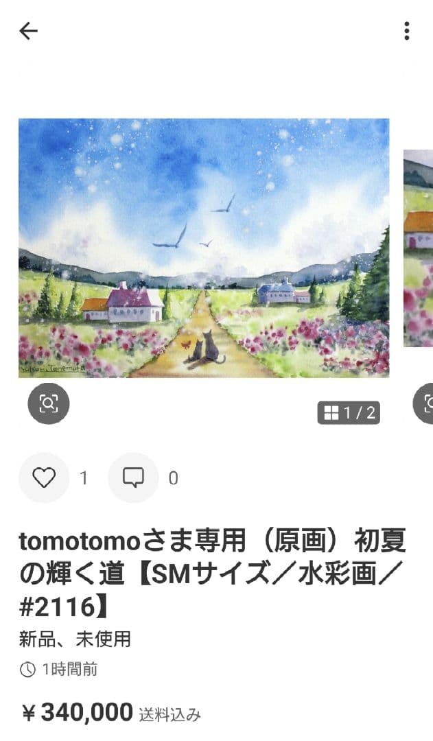 tomotomoさま専用（原画）初夏の青い水辺の風景ほか　2点おまとめ