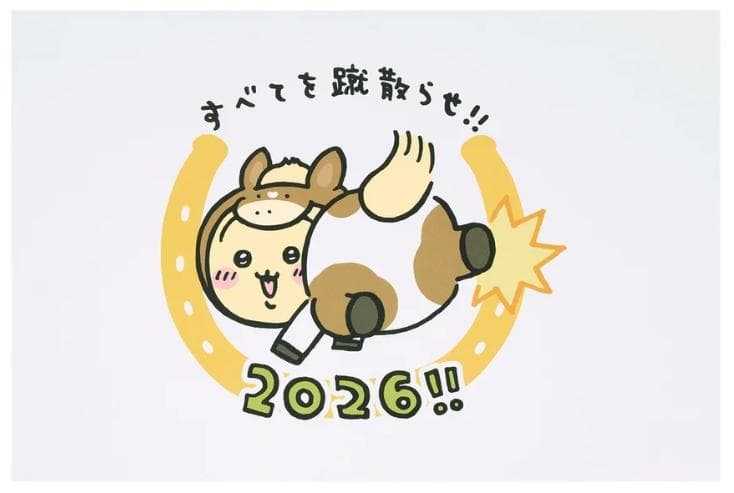 ちいかわ 2026 ハッピーバッグ ぬいぐるみ 缶バッチ ポストカード バッグ