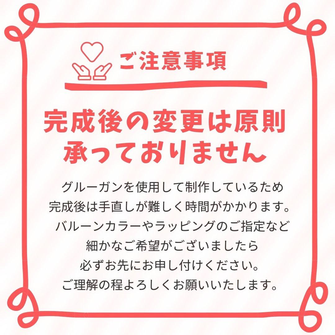 【ゆぴまる⸜ ✿ ⸝様】3/30 千葉 ご自宅着 バルーンブーケ バルーン束