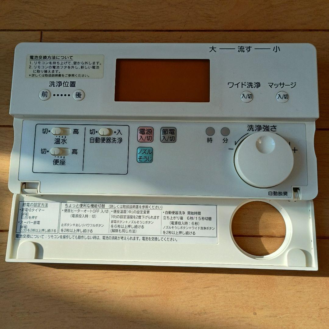INAX/シャワートイレ リモコン 型番：354-1177(一部動作確認済)