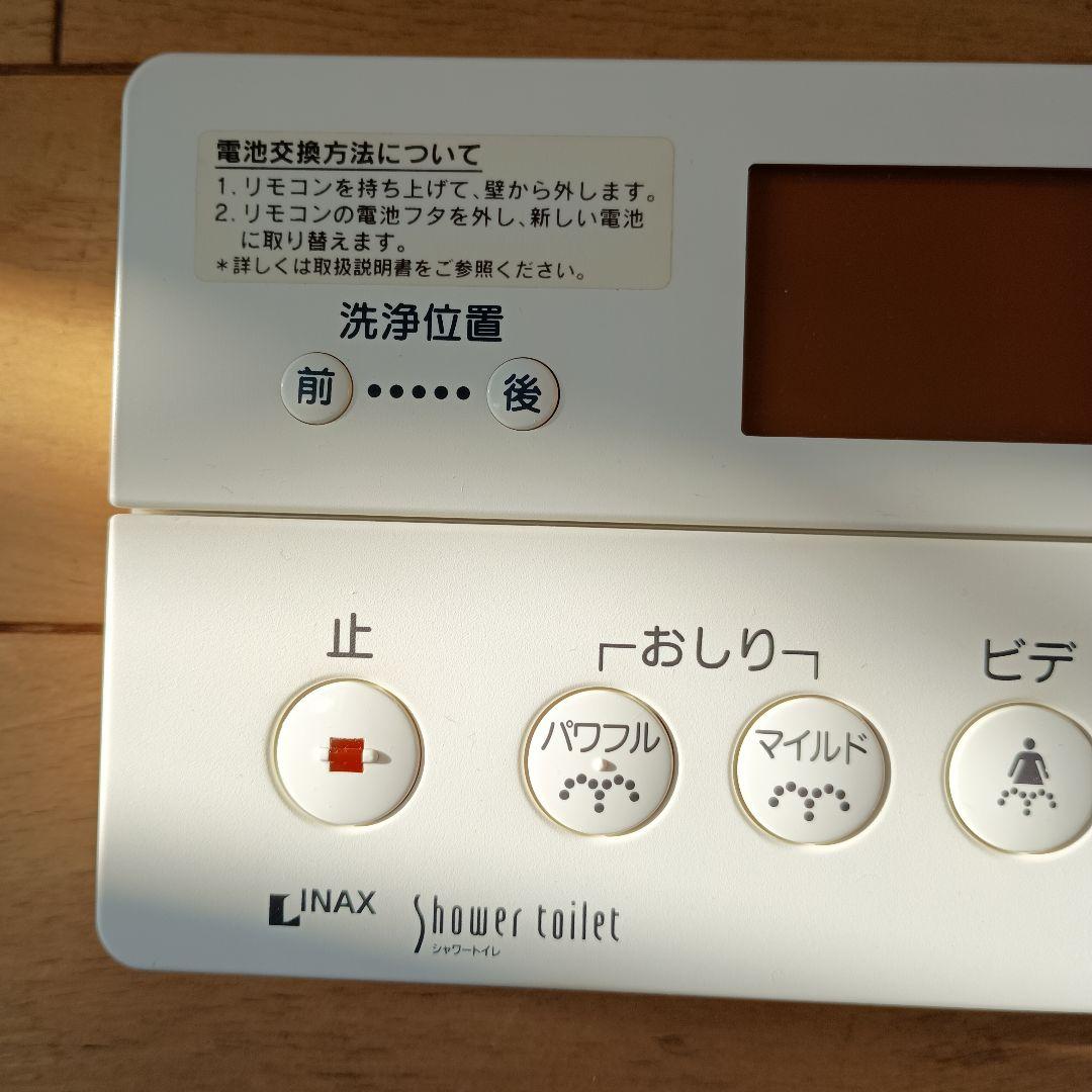 INAX/シャワートイレ リモコン 型番：354-1177(一部動作確認済)